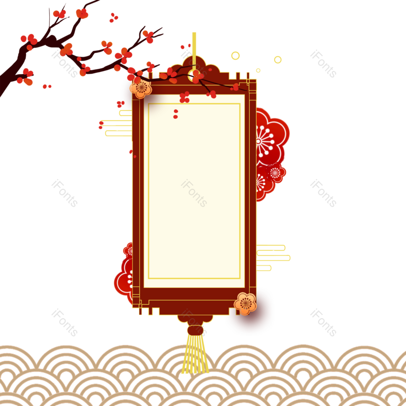 节日图片,梅花元素,波浪PNG,新年免抠素材